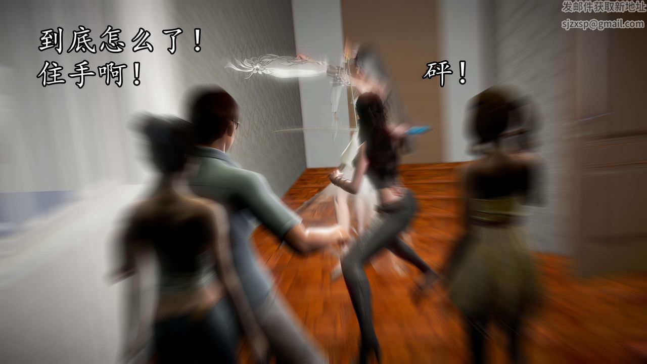 [3D]魔域人间第41话