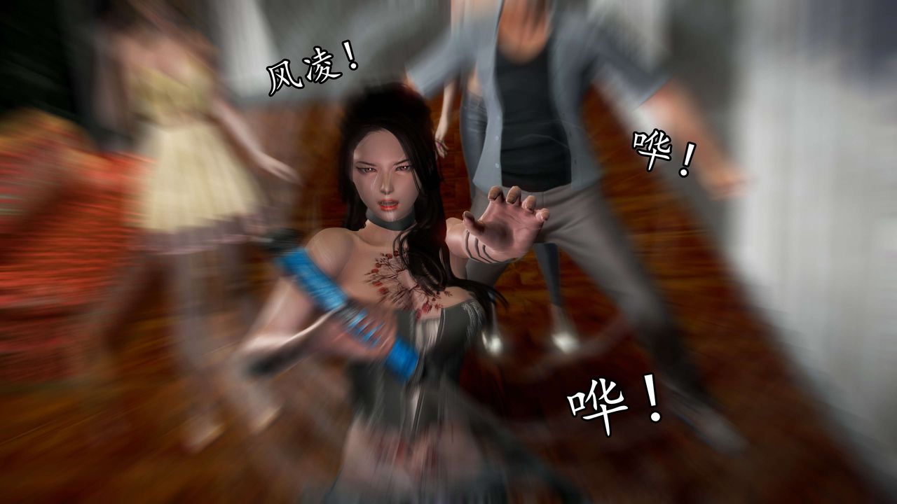 [3D]魔域人间第41话