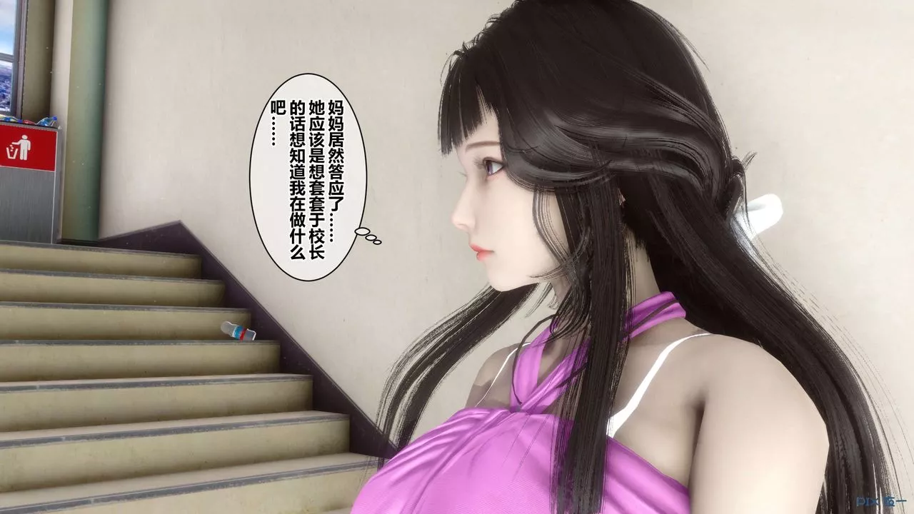 [3D]秘密高清无码版-第38话 - 图片 47