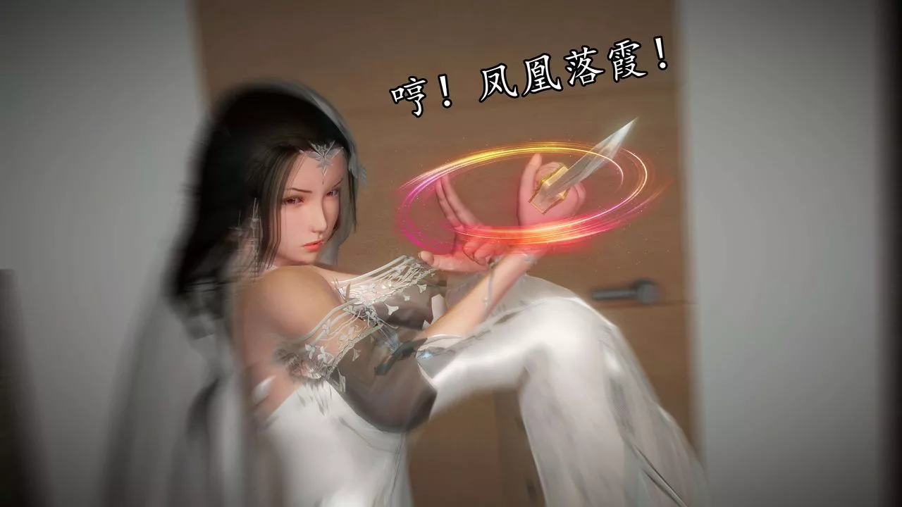 [3D]魔域人间-第41话 - 图片 7