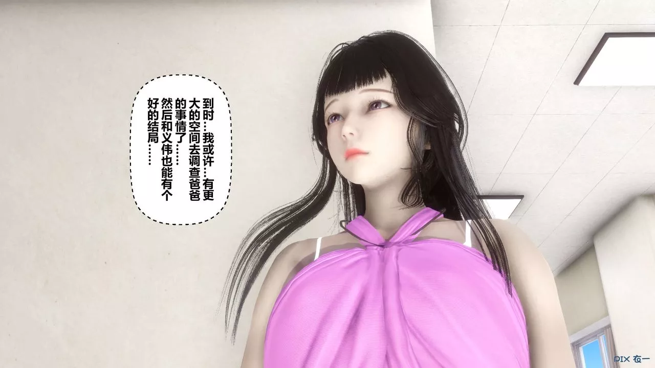 [3D]秘密高清无码版-第38话 - 图片 49