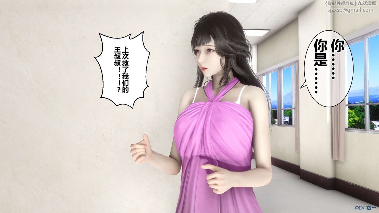 [3D]秘密高清無碼版第38話