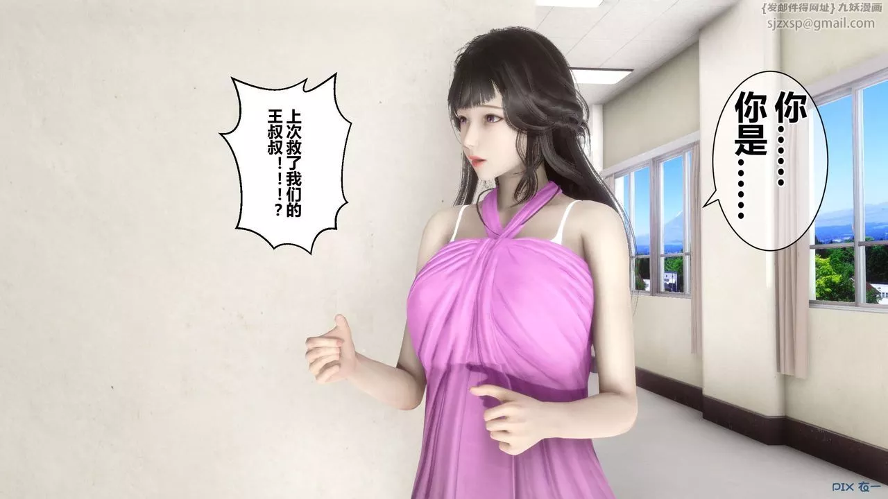 [3D]秘密高清无码版-第38话 - 图片 51