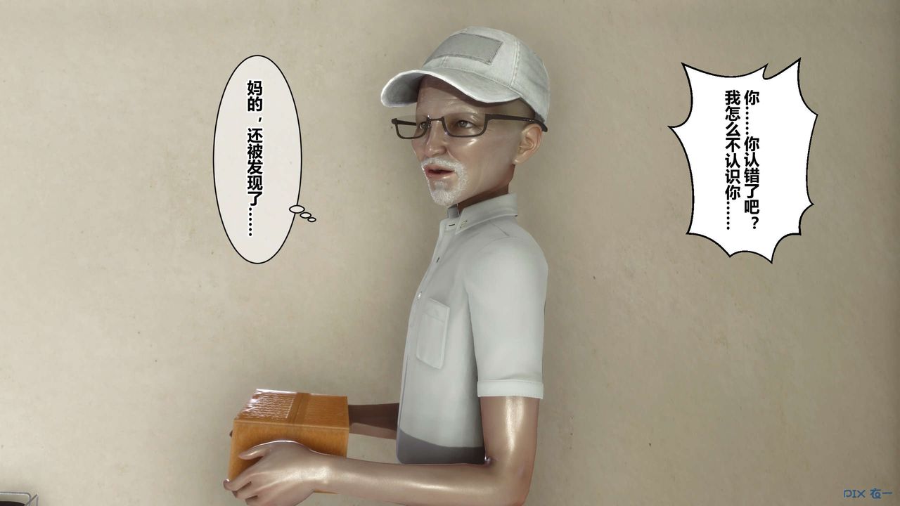 [3D]秘密高清无码版第38话