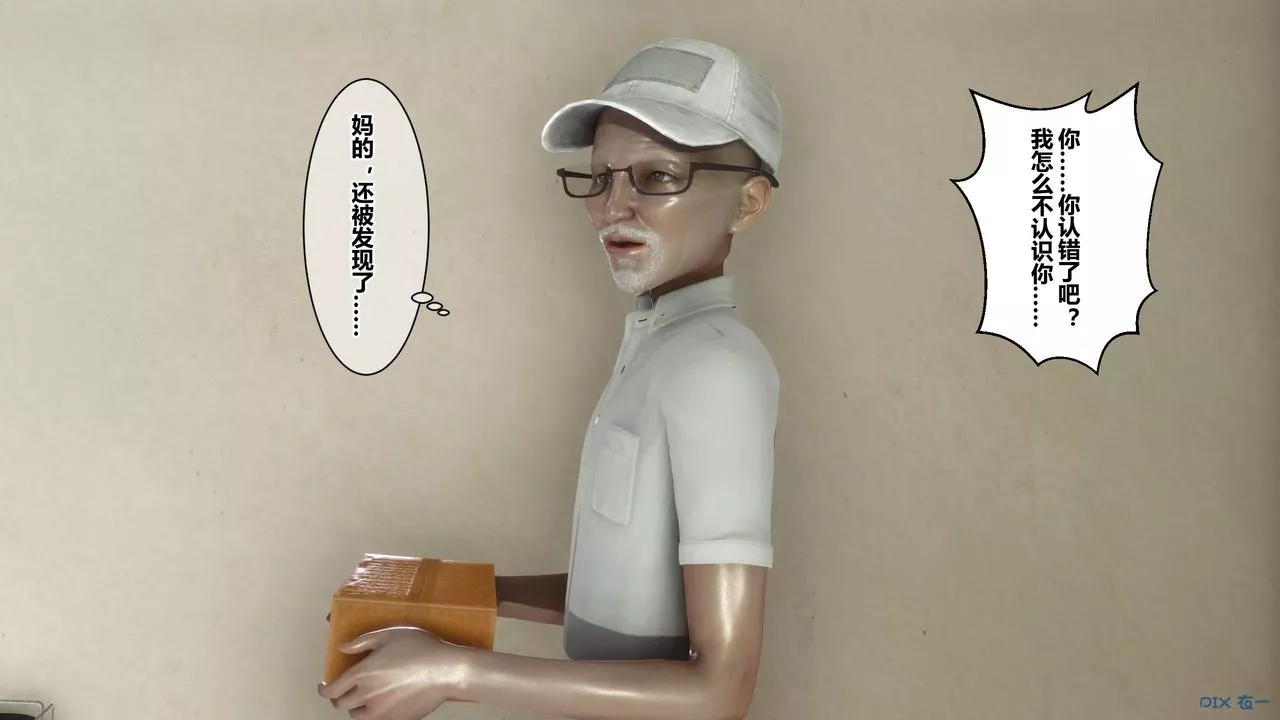 [3D]秘密高清無碼版第38話