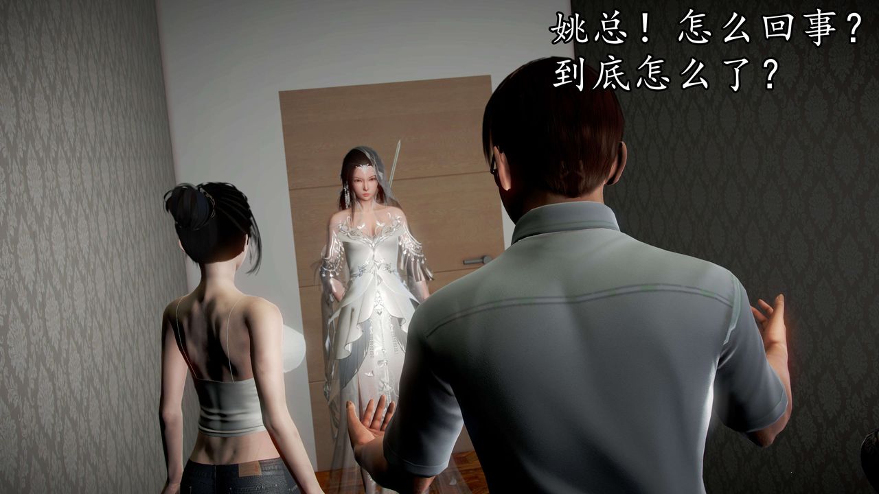 [3D]魔域人间第41话