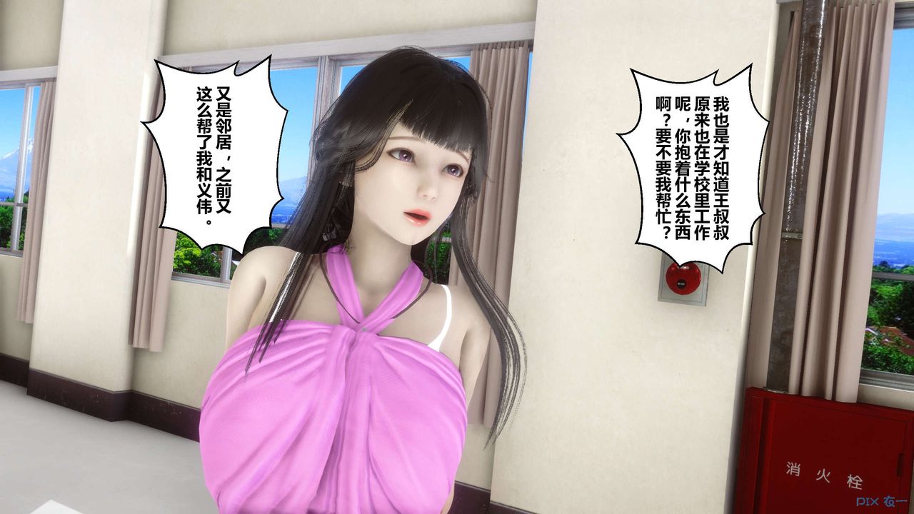 [3D]秘密高清無碼版第38話