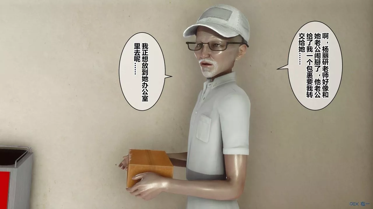[3D]秘密高清無碼版第38話
