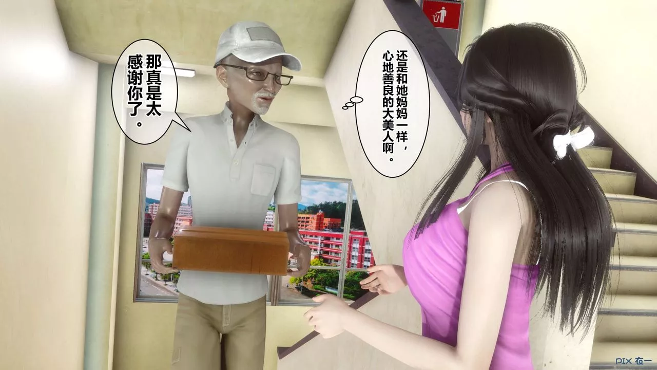 [3D]秘密高清無碼版第38話