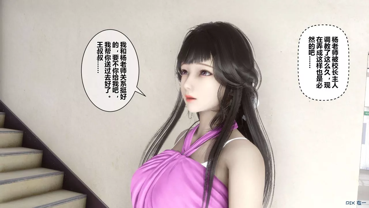[3D]秘密高清无码版-第38话 - 图片 57