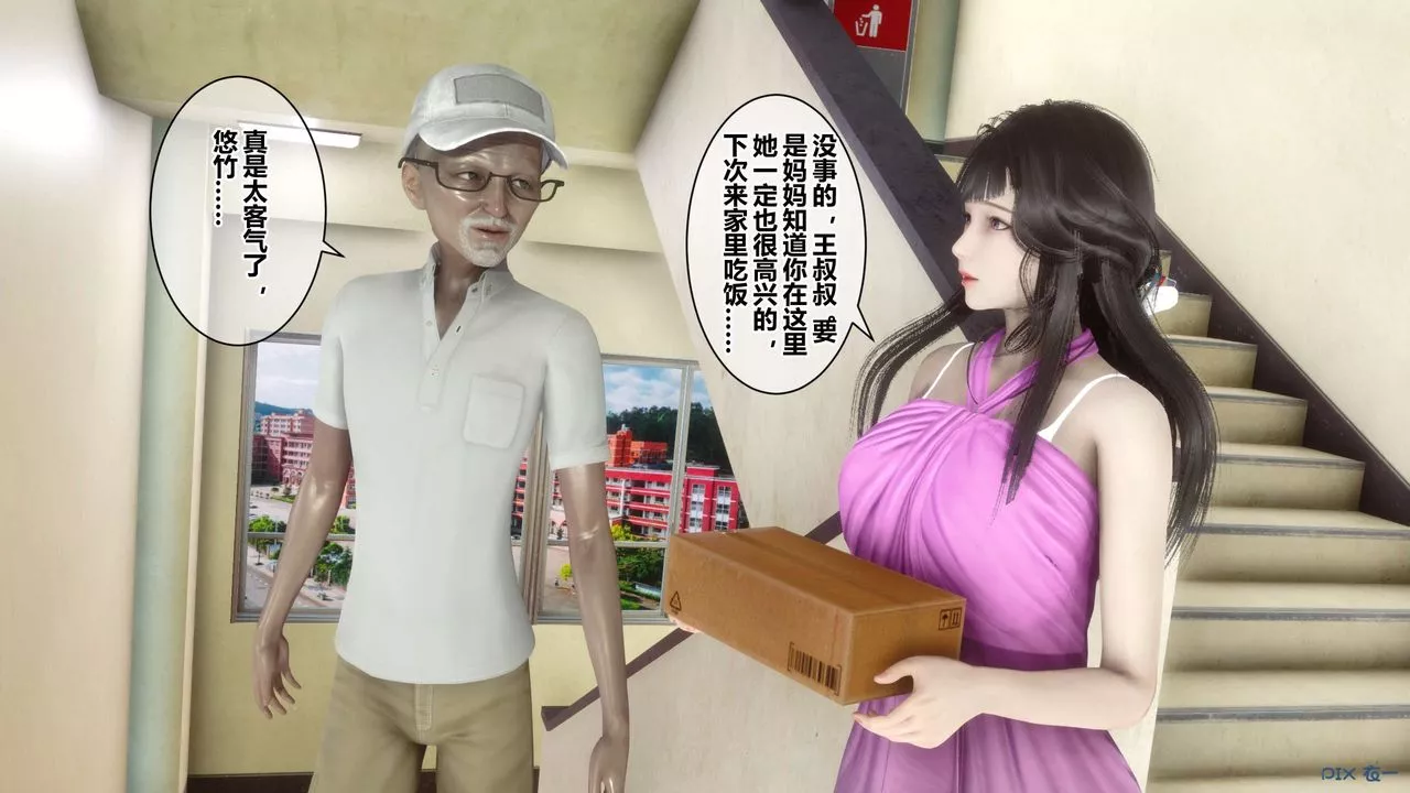 [3D]秘密高清無碼版第38話