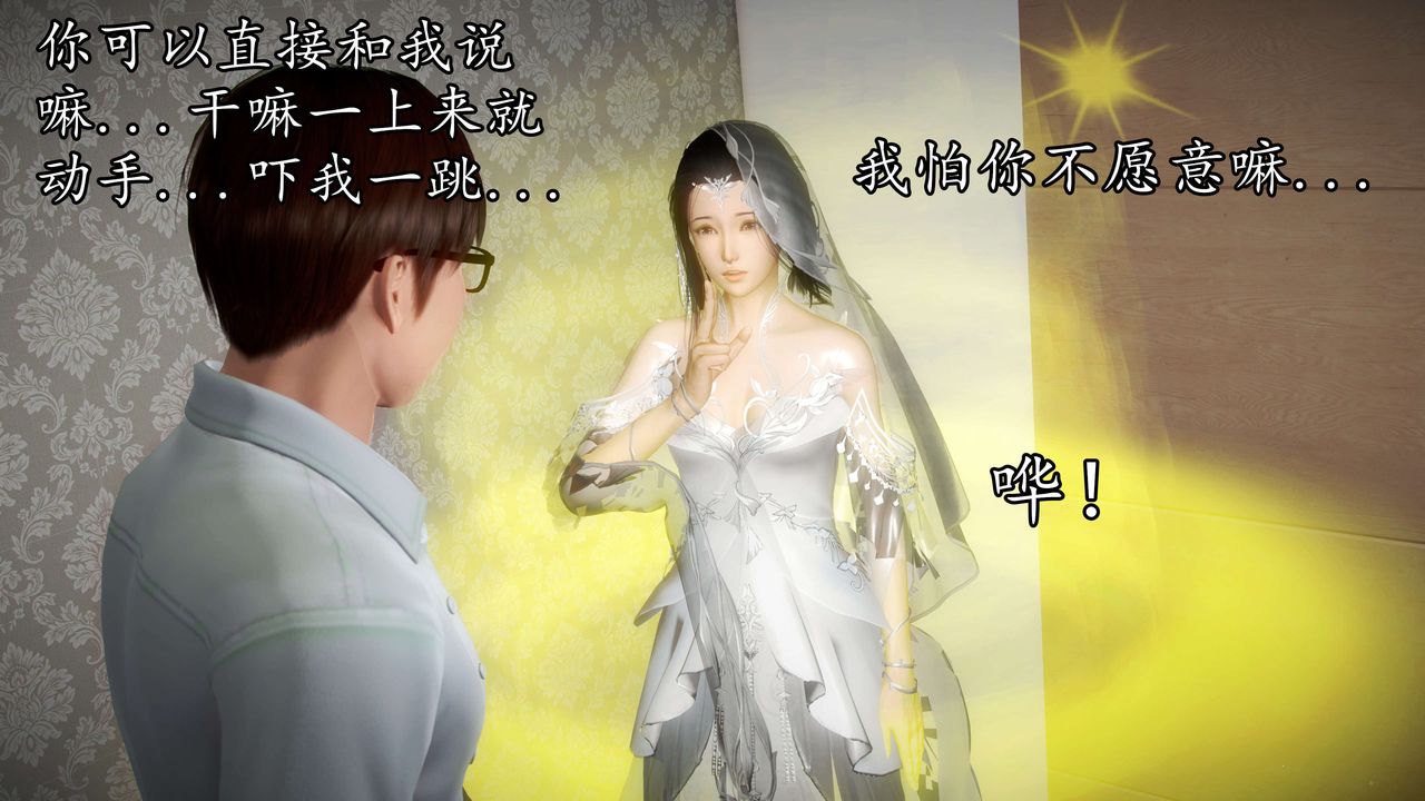 [3D]魔域人间第41话