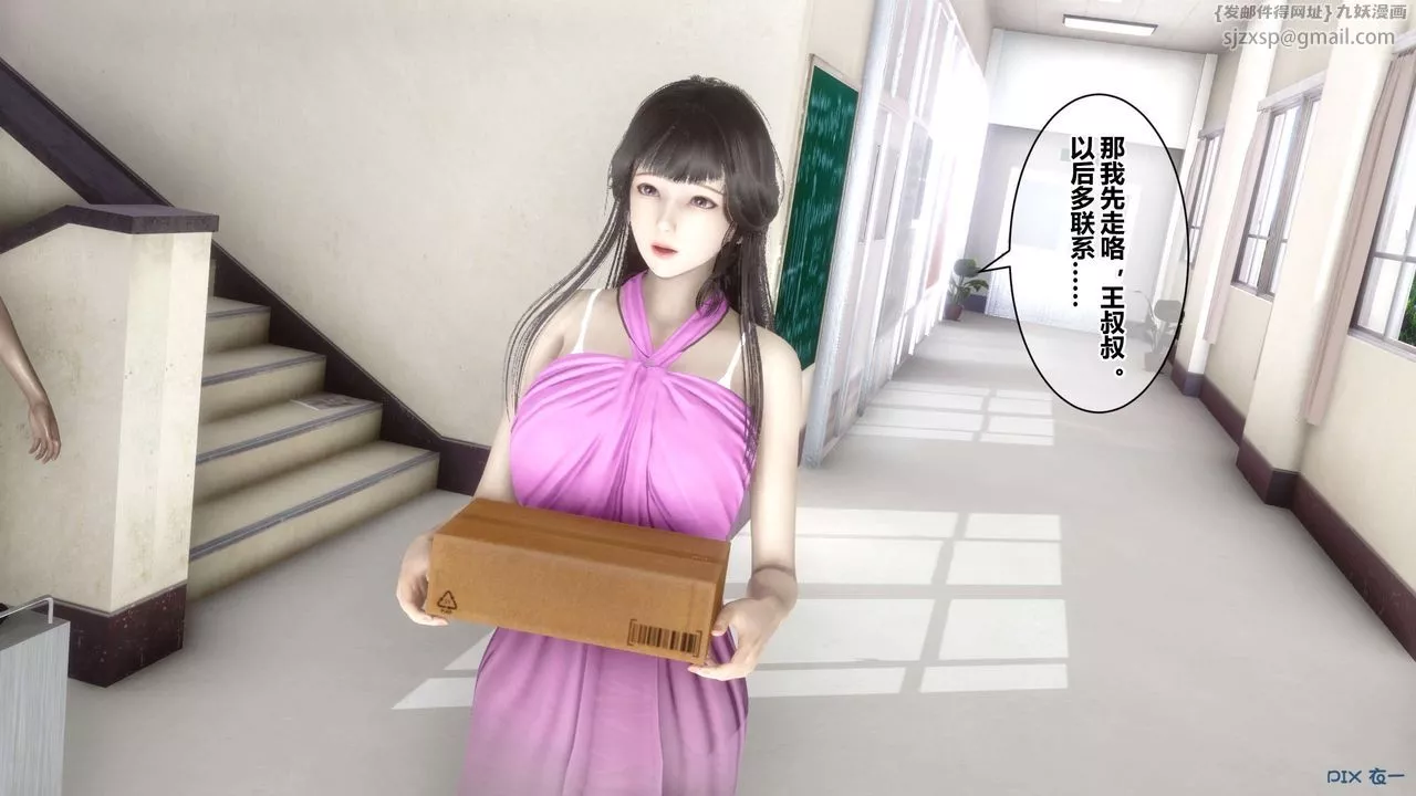 [3D]秘密高清无码版-第38话 - 图片 60