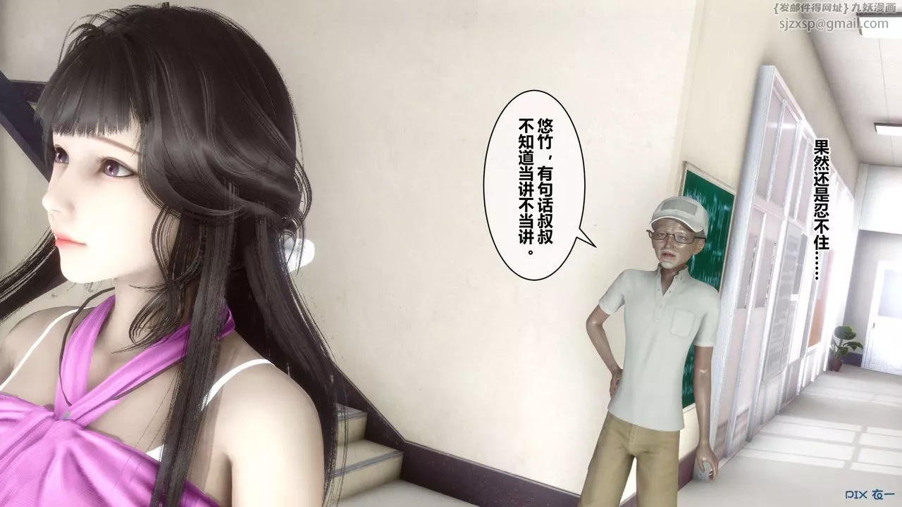 [3D]秘密高清无码版-第38话 - 图片 62