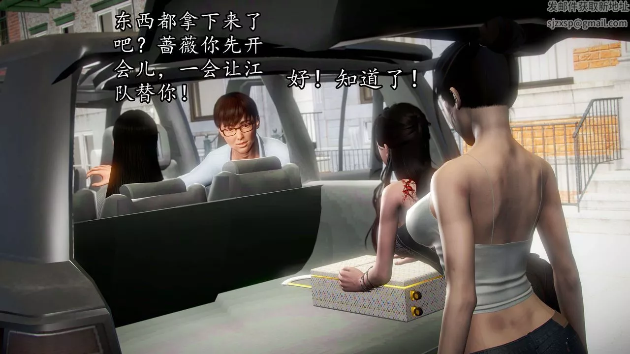 [3D]魔域人间-第41话 - 图片 21