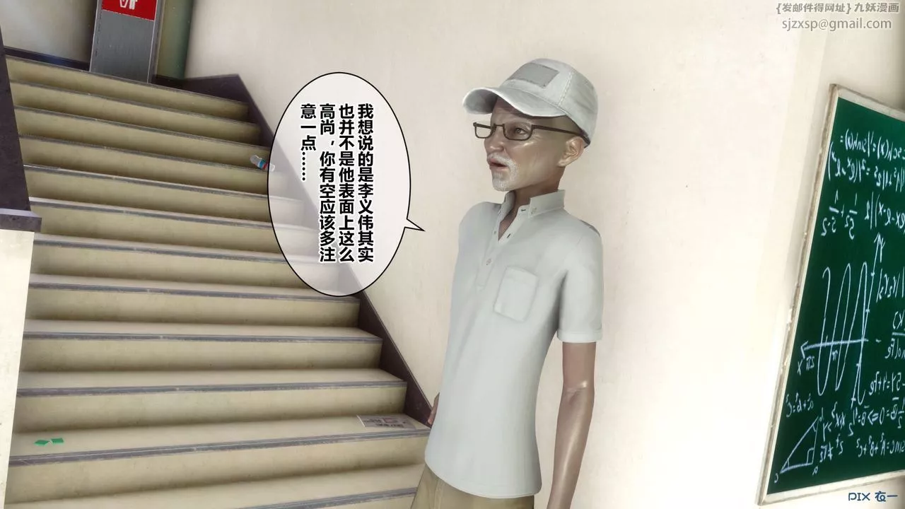 [3D]秘密高清无码版-第38话 - 图片 64