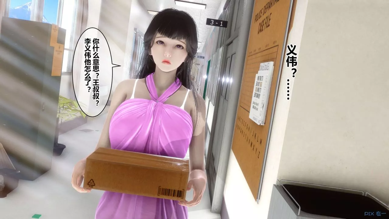[3D]秘密高清無碼版第38話