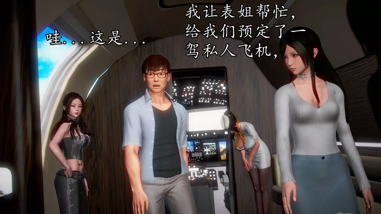 [3D]魔域人间-第41话 - 图片 23