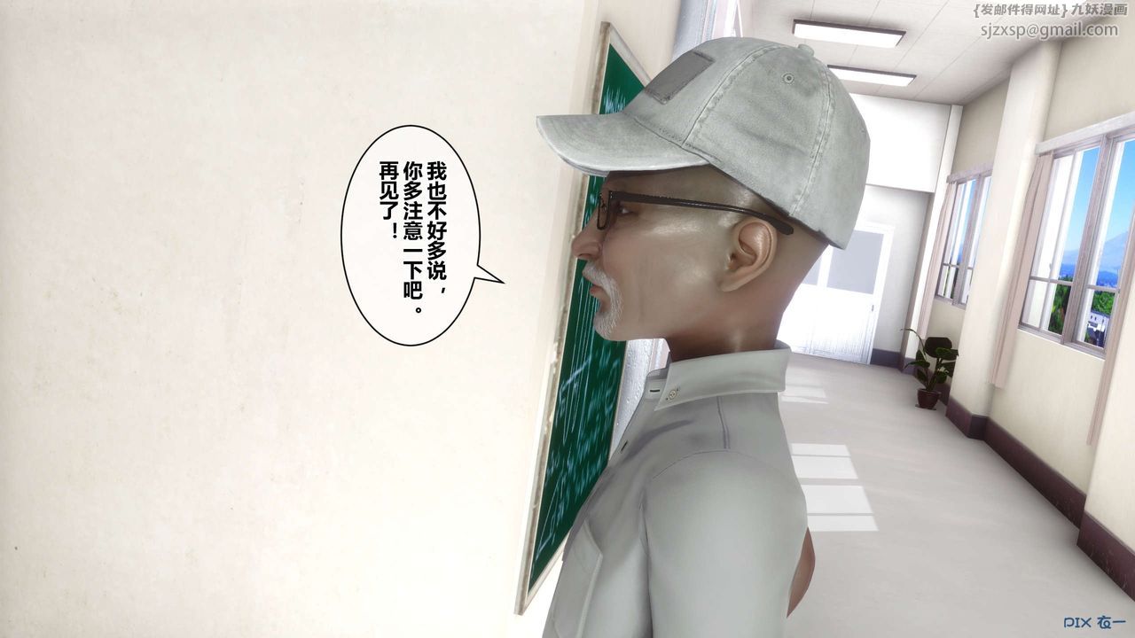 [3D]秘密高清無碼版第38話