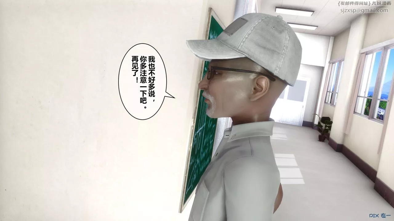 [3D]秘密高清无码版-第38话 - 图片 66