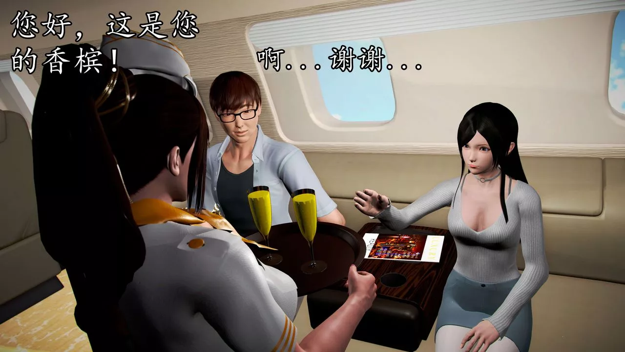 [3D]魔域人間第41話