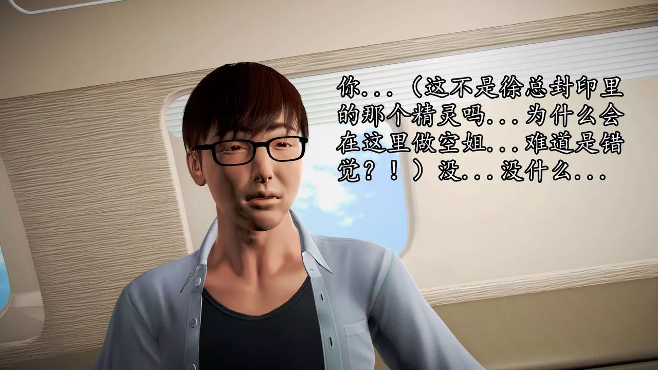 [3D]魔域人間第41話