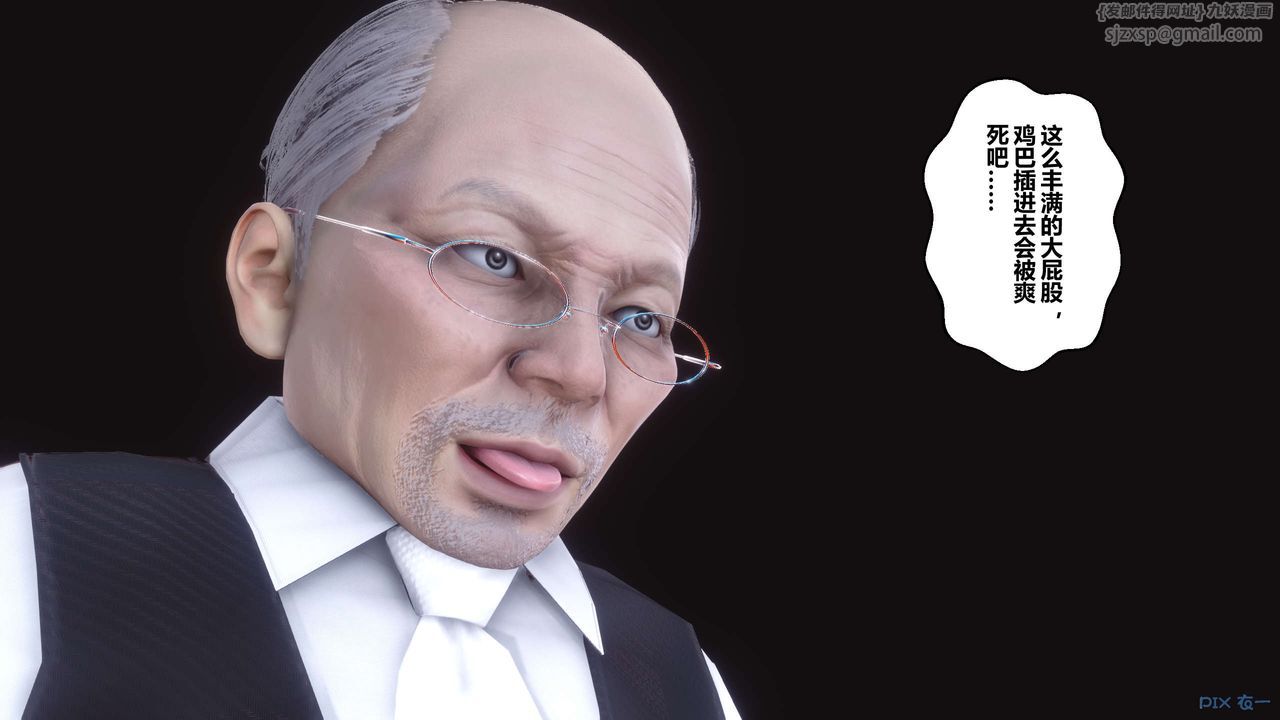 [3D]秘密高清無碼版第38話