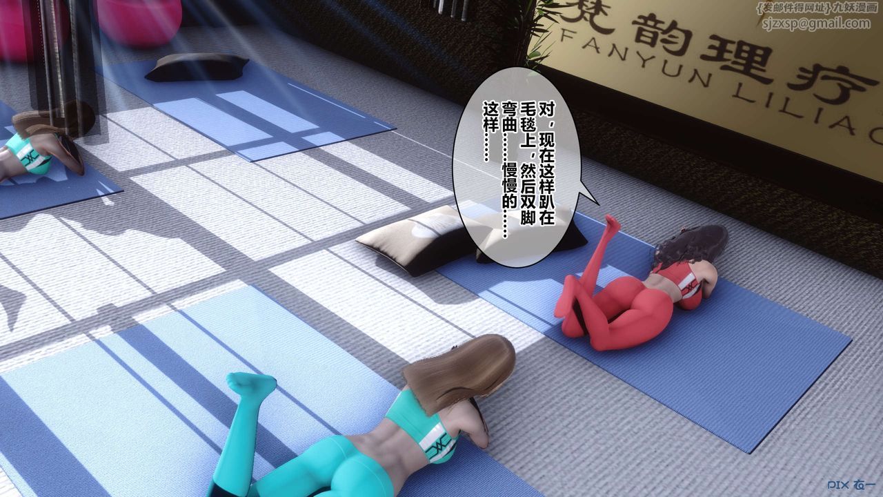 [3D]秘密高清無碼版第38話