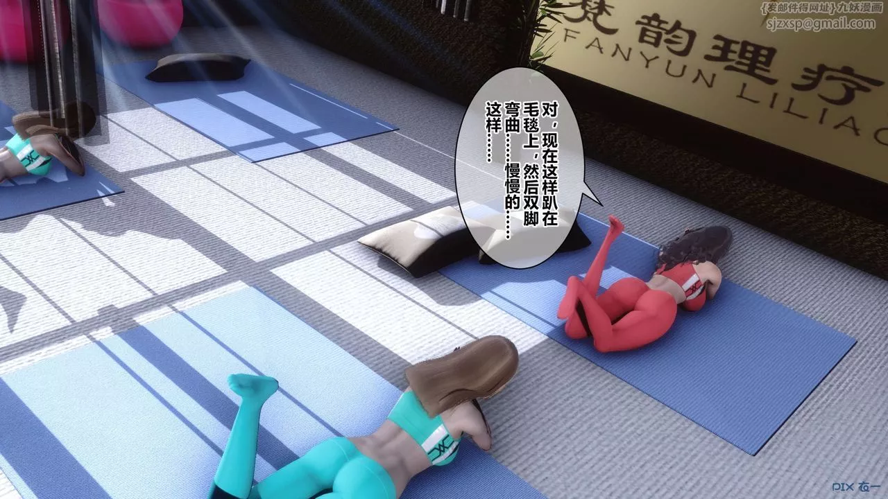 [3D]秘密高清无码版-第38话 - 图片 71