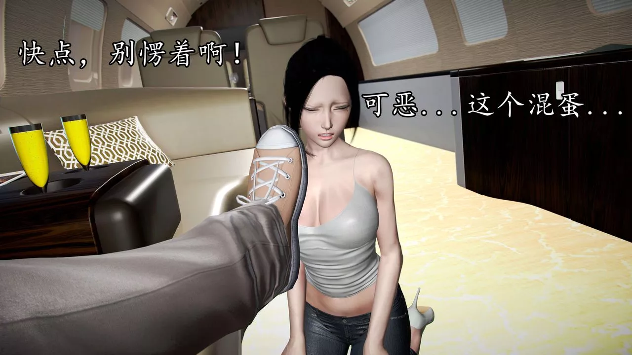 [3D]魔域人间-第41话 - 图片 35