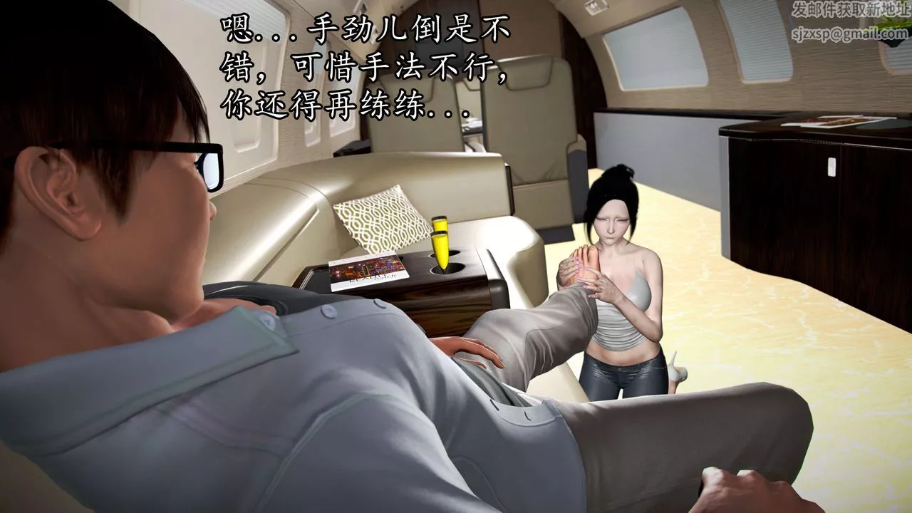 [3D]魔域人间-第41话 - 图片 36