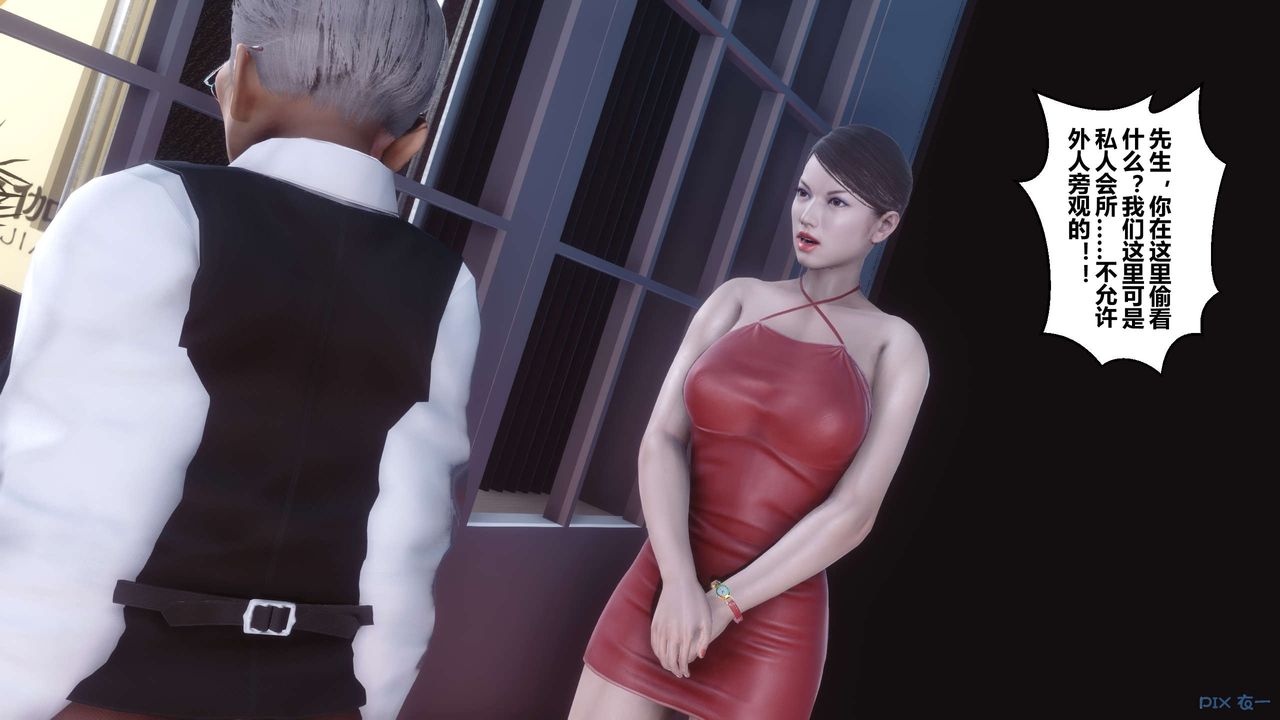 [3D]秘密高清无码版第38话