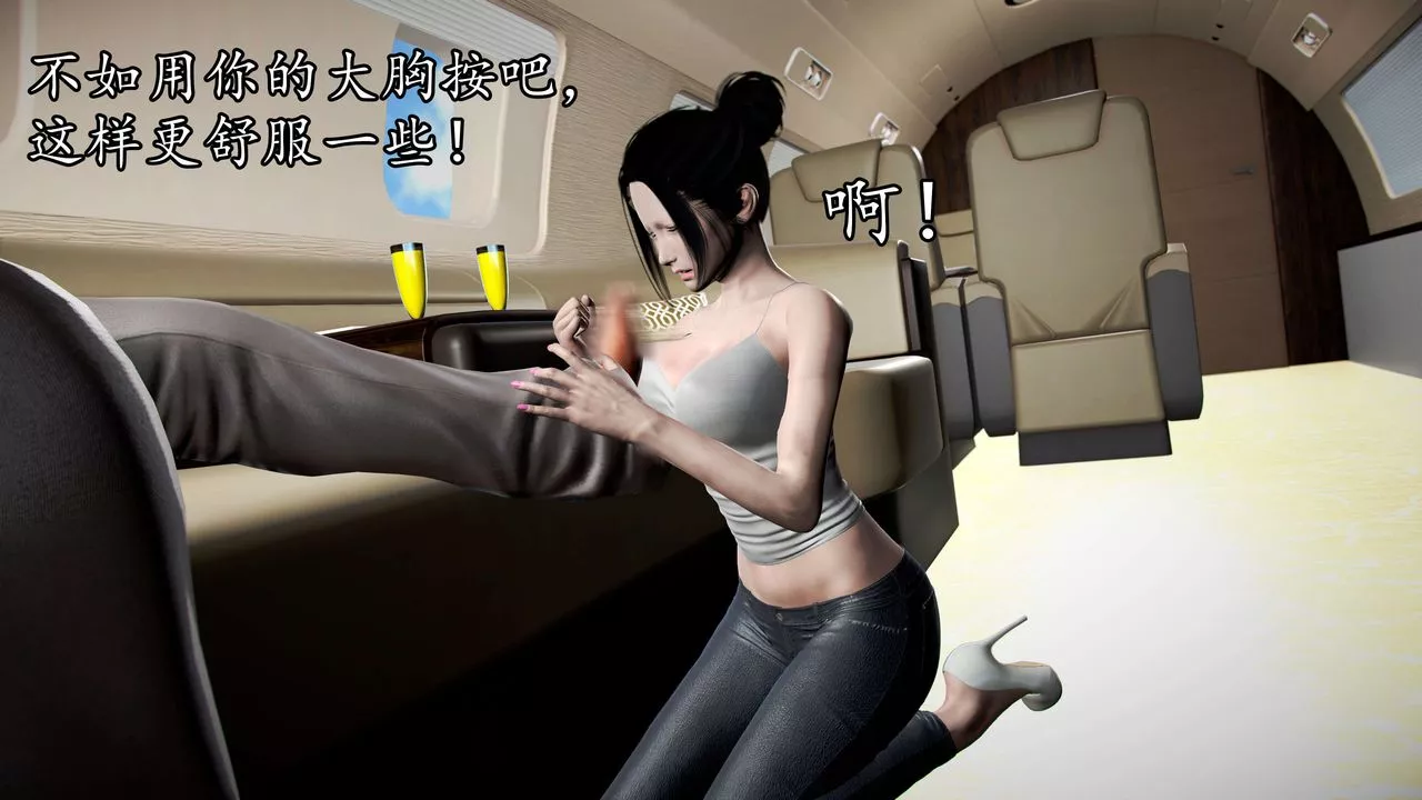 [3D]魔域人間第41話