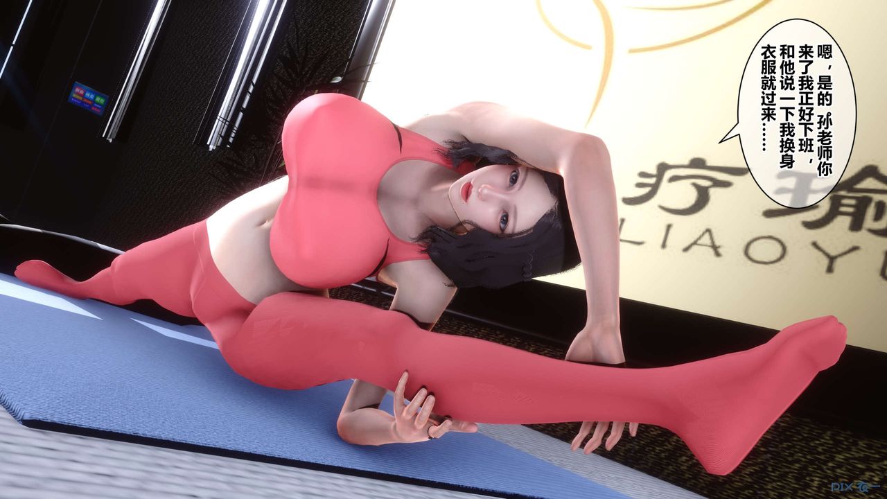 [3D]秘密高清無碼版第38話