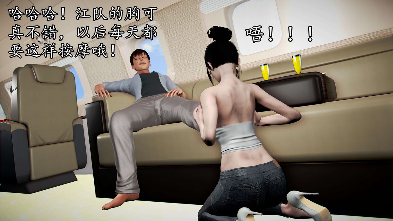 [3D]魔域人間第41話