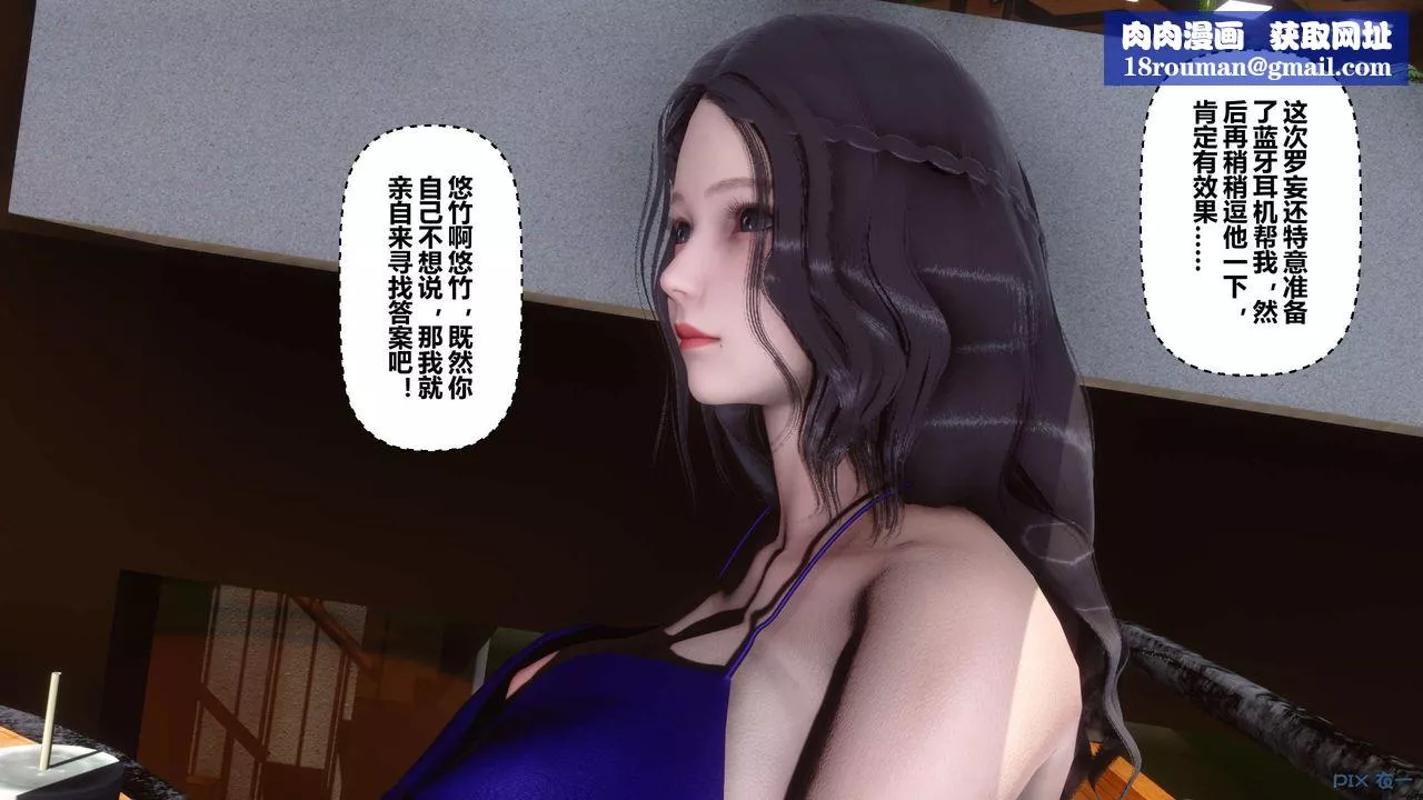 [3D]秘密高清无码版-第38话 - 图片 83