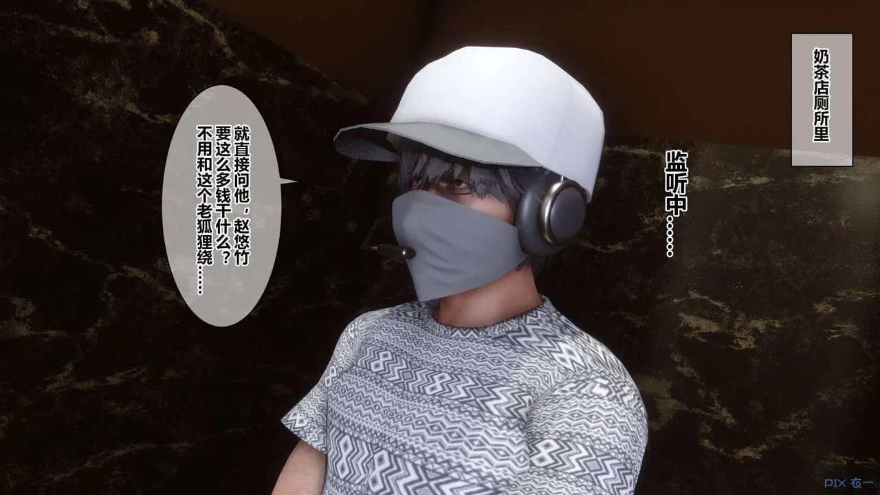 [3D]秘密高清无码版-第38话 - 图片 86