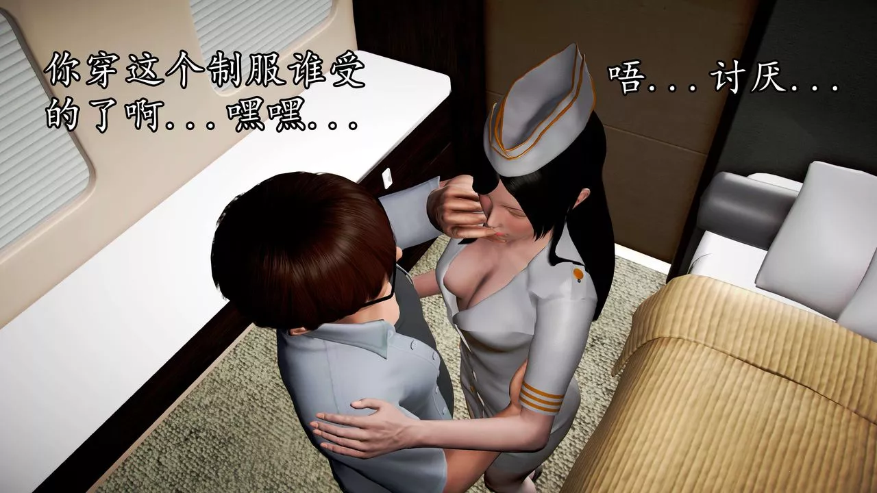 [3D]魔域人间-第41话 - 图片 46