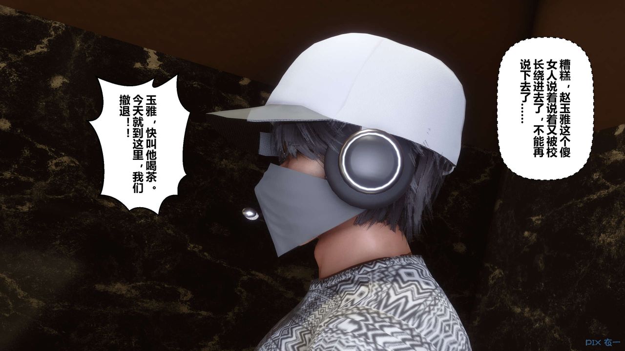 [3D]秘密高清無碼版第38話