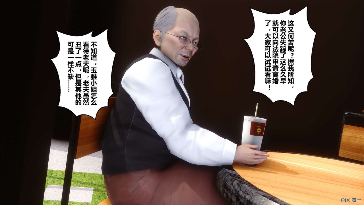 [3D]秘密高清无码版第38话