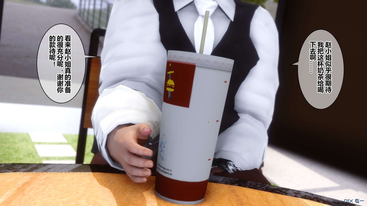 [3D]秘密高清无码版第38话