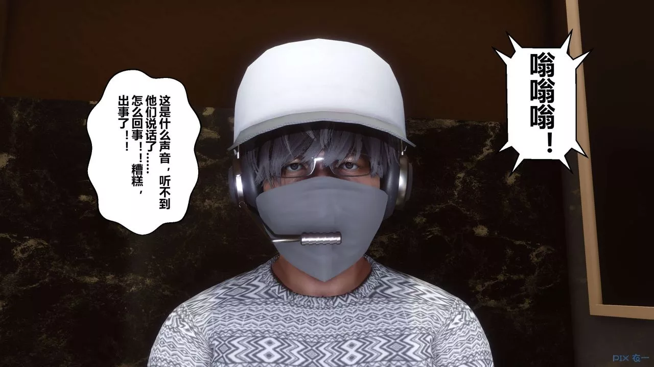 [3D]秘密高清无码版-第38话 - 图片 105