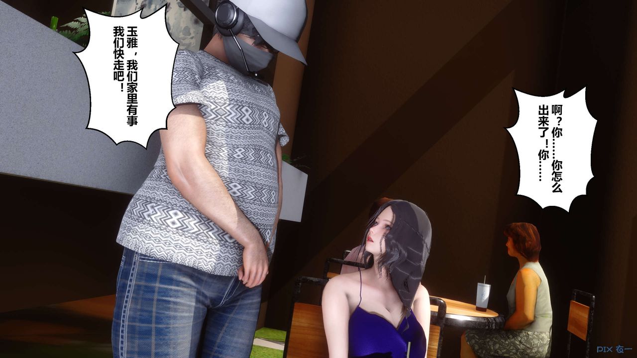 [3D]秘密高清无码版第38话