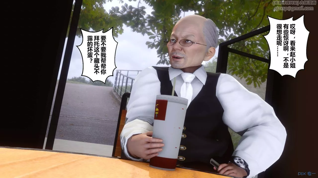 [3D]秘密高清无码版-第38话 - 图片 110