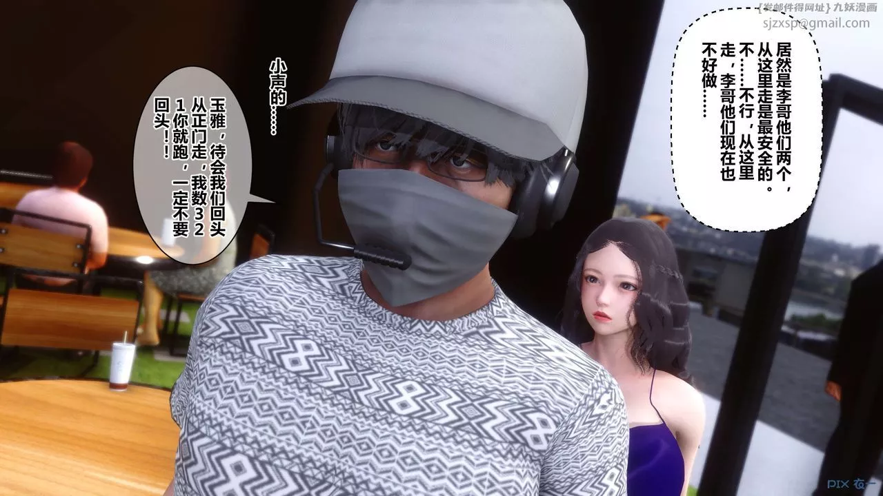 [3D]秘密高清无码版-第38话 - 图片 116