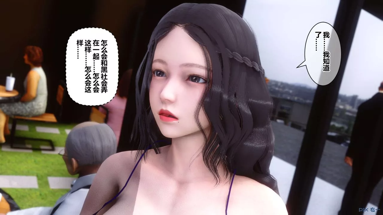 [3D]秘密高清无码版-第38话 - 图片 117