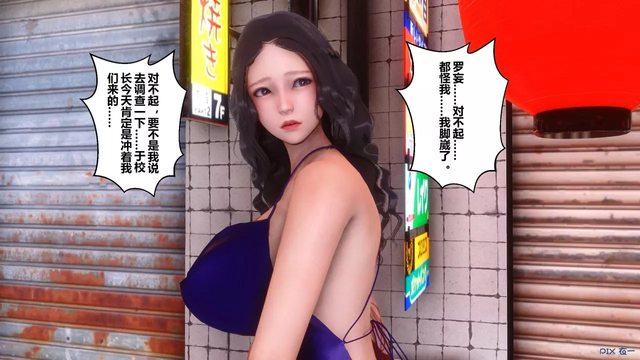 [3D]秘密高清无码版-第38话 - 图片 126