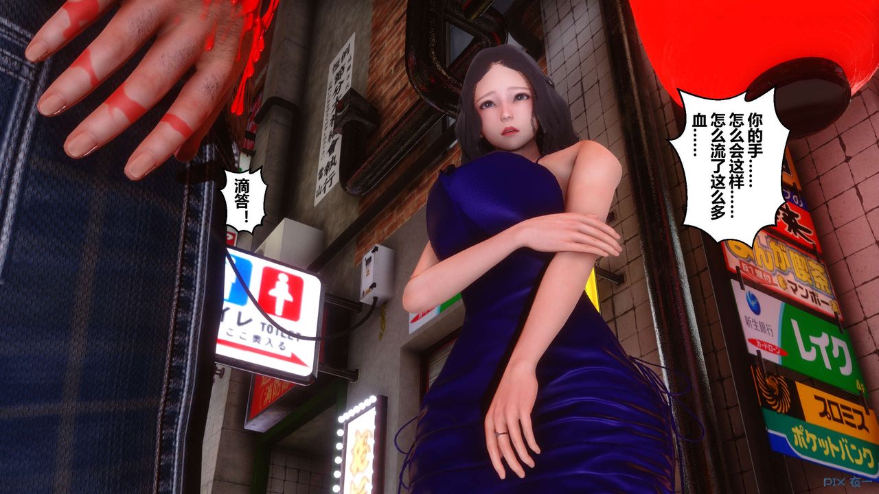 [3D]秘密高清無碼版第38話