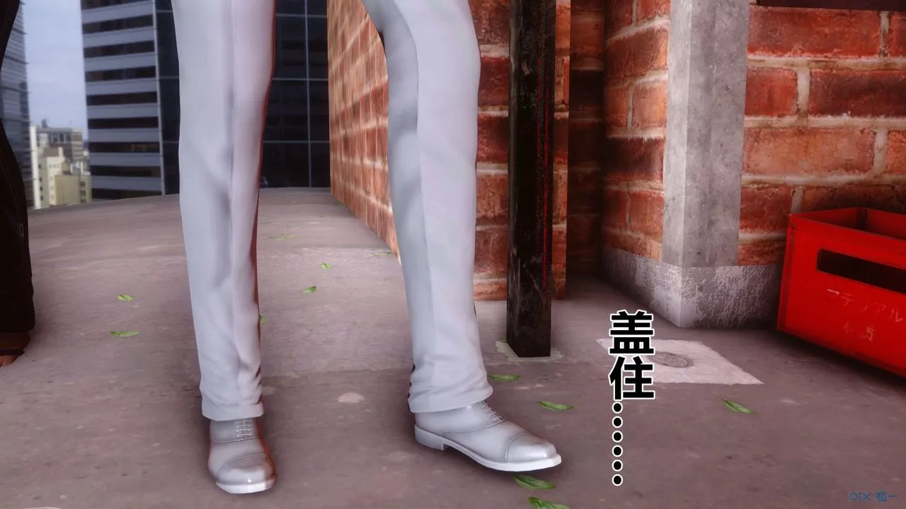 [3D]秘密高清無碼版第38話