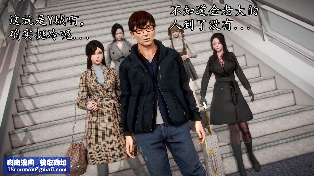 [3D]魔域人间第41话